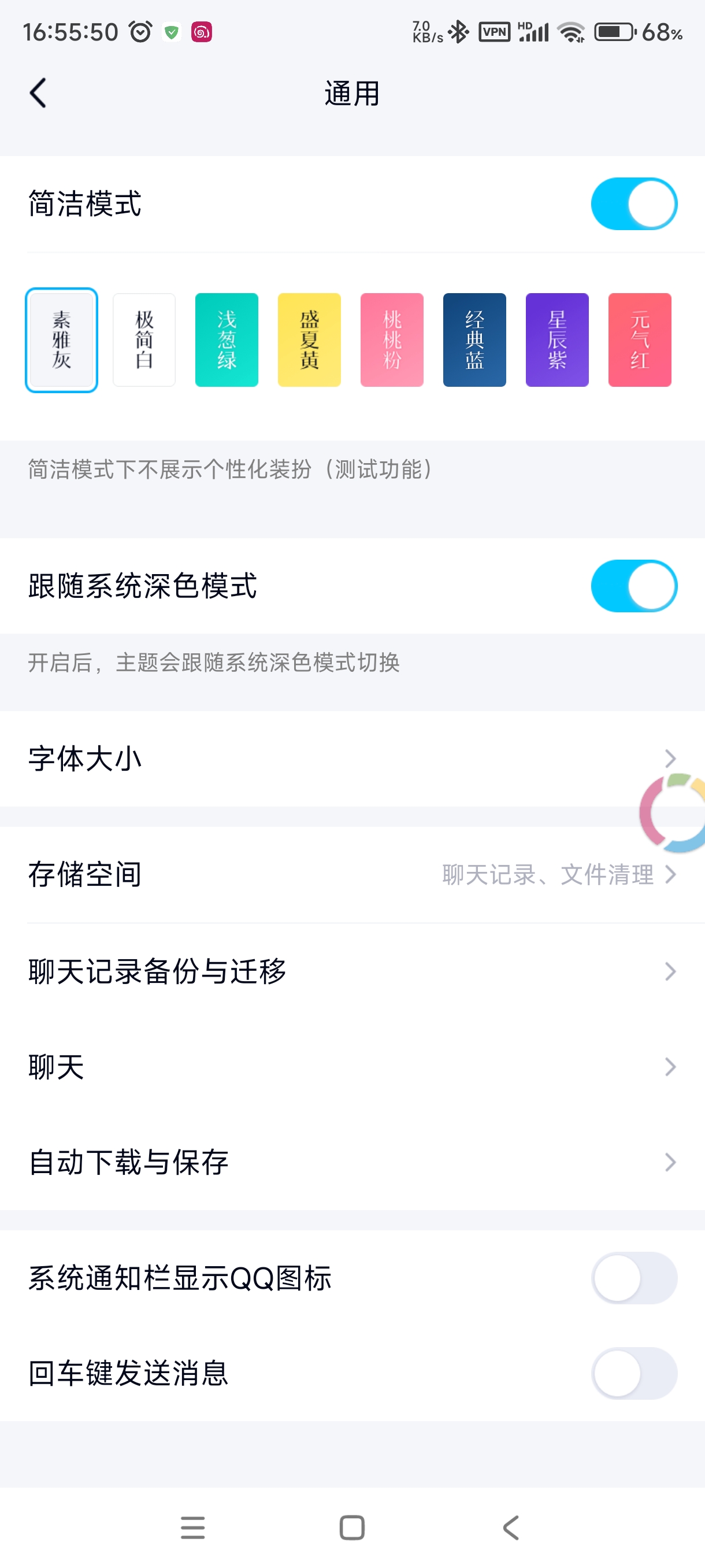 Screenshot_2025-06-29-16-55-51-286_com.tencent.mobileqq.jpg